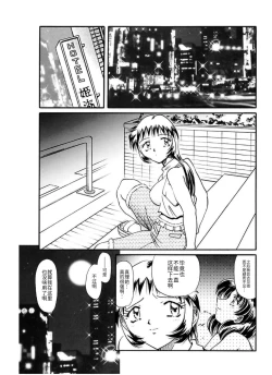 Page 119 of RyouYugi