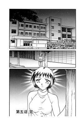 Page 130 of RyouYugi