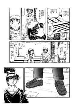 Page 141 of RyouYugi