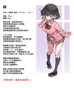 Page 74 of Imouto series