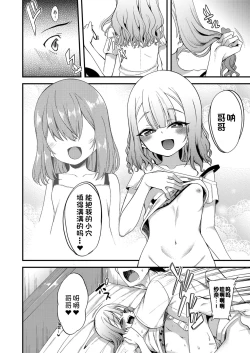 Page 10 of Gochisou ha tomodachinooniisan♡