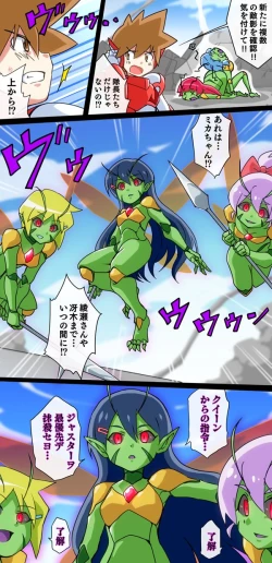 Page 138 of hitsugi_mc