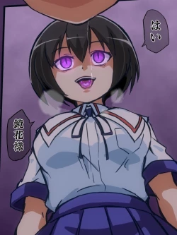 Page 171 of hitsugi_mc