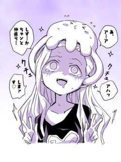 Page 210 of hitsugi_mc