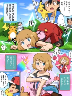 Page 218 of hitsugi_mc