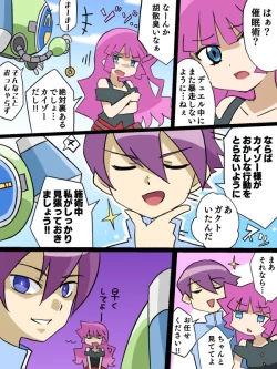 Page 262 of hitsugi_mc