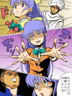 Page 26 of hitsugi_mc