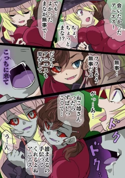 Page 346 of hitsugi_mc