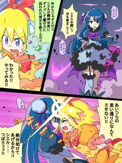 Page 54 of hitsugi_mc