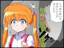 Page 81 of hitsugi_mc