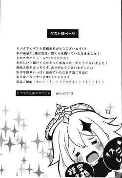 Page 26 of Kinshi Kisou