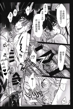 Page 31 of Kinshi Kisou