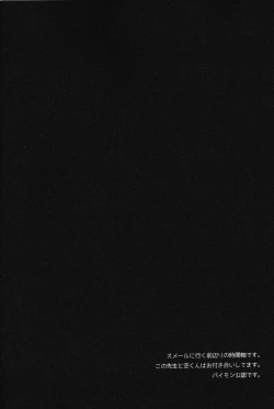 Page 7 of Kinshi Kisou