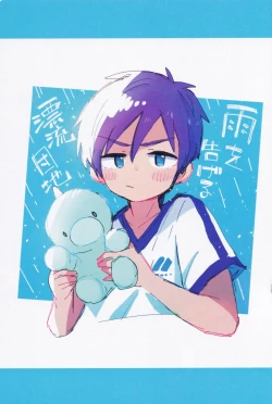 Page 2 of Hyoryu-danchi FanBooks