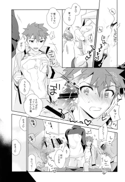 Page 17 of Daiikkai Emiya Shirou-kun Hikoushiki Fan Kanshasai