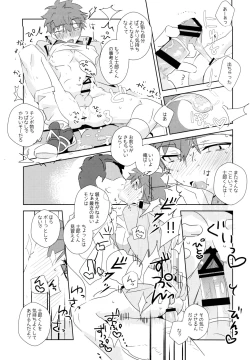 Page 33 of Daiikkai Emiya Shirou-kun Hikoushiki Fan Kanshasai