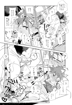 Page 36 of Daiikkai Emiya Shirou-kun Hikoushiki Fan Kanshasai