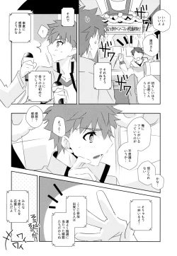 Page 6 of Daiikkai Emiya Shirou-kun Hikoushiki Fan Kanshasai