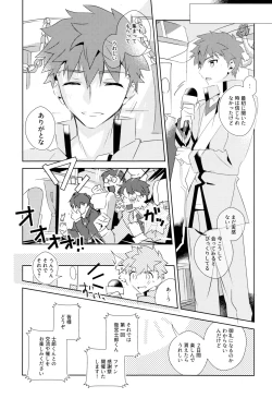 Page 7 of Daiikkai Emiya Shirou-kun Hikoushiki Fan Kanshasai