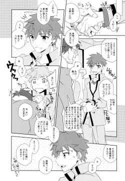 Page 9 of Daiikkai Emiya Shirou-kun Hikoushiki Fan Kanshasai