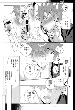 Page 13 of The Fall of Muramasa