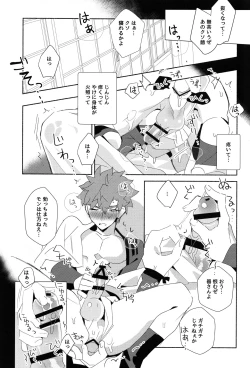 Page 14 of The Fall of Muramasa