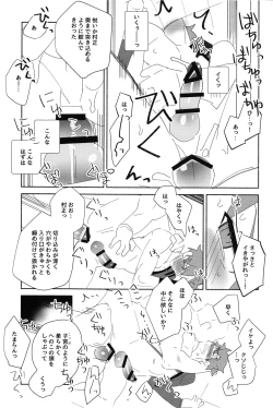 Page 22 of The Fall of Muramasa