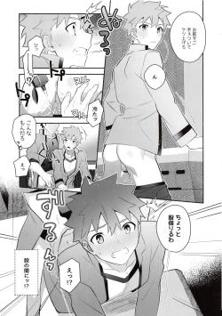 Page 13 of Homurabara no Brownie Emiya Shirou Soku Hame Hon