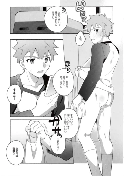 Page 17 of Homurabara no Brownie Emiya Shirou Soku Hame Hon