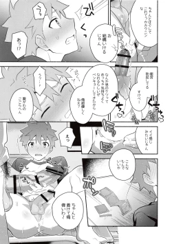 Page 21 of Homurabara no Brownie Emiya Shirou Soku Hame Hon