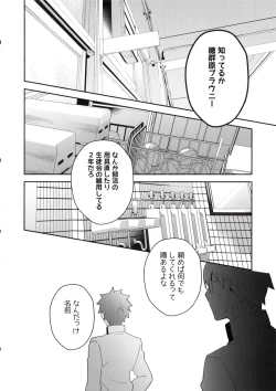 Page 46 of Homurabara no Brownie Emiya Shirou Soku Hame Hon