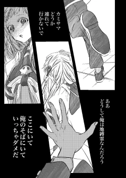 Page 10 of Kikan `tashikanakoto' sairoku hana Nene amane nee