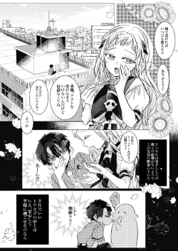 Page 14 of Kikan `tashikanakoto' sairoku hana Nene amane nee