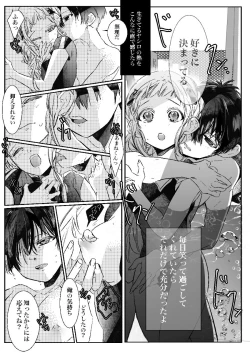 Page 17 of Kikan `tashikanakoto' sairoku hana Nene amane nee
