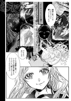 Page 34 of Kikan `tashikanakoto' sairoku hana Nene amane nee