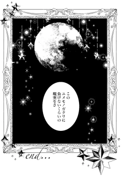 Page 38 of Kikan `tashikanakoto' sairoku hana Nene amane nee