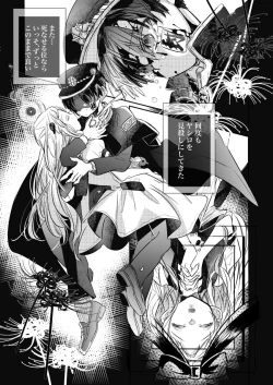 Page 8 of Kikan `tashikanakoto' sairoku hana Nene amane nee