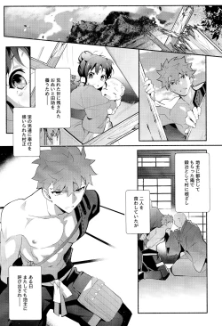 Page 4 of Senji Muramasa Kanraku 2 Ha