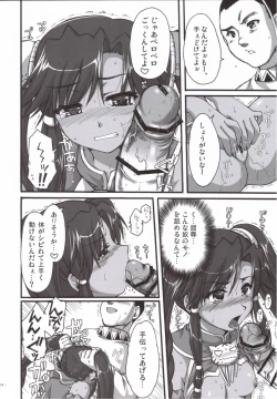 Page 13 of Inu ni toranoko wa YARENU!! (Sangokushi Taisen]