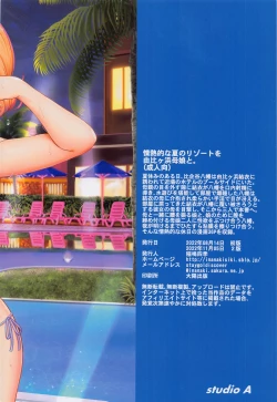 Page 38 of Jounetsuteki na Natsu no Resort o Yuigahama Oyako to. - Yuigahama'mother & Yui have sex with hachiman.