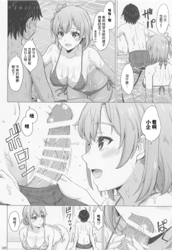 Page 7 of Jounetsuteki na Natsu no Resort o Yuigahama Oyako to. - Yuigahama'mother & Yui have sex with hachiman.