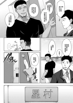 Page 2 of Hikaku to Sentaku | 比較與選擇