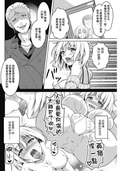 Page 4 of Kiss-ato. | 親吻之後。