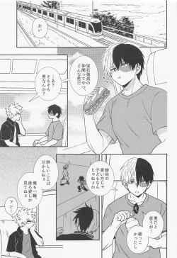 Page 10 of orendattsuttondawa！！