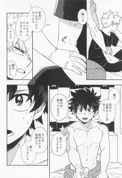 Page 17 of orendattsuttondawa！！