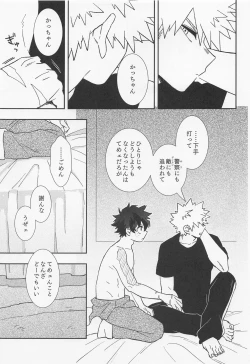 Page 18 of orendattsuttondawa！！