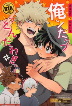 Page 1 of orendattsuttondawa！！