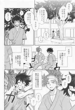 Page 37 of orendattsuttondawa！！