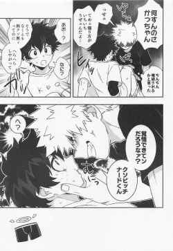 Page 4 of orendattsuttondawa！！