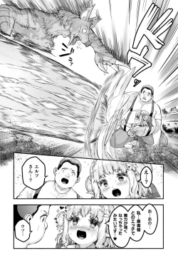 Page 27 of Chitchai × dekkai × fantasydai 1-wa